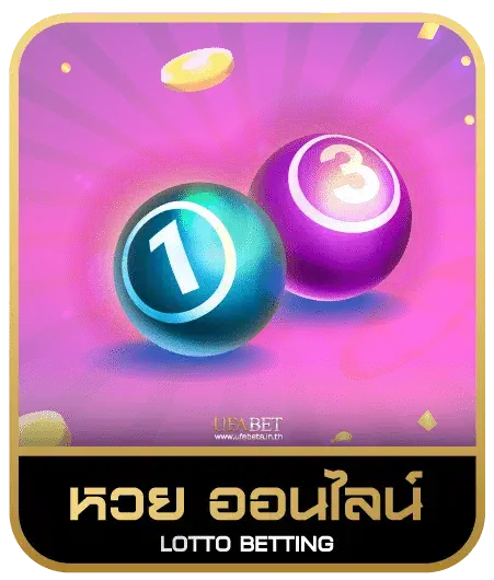 Boss989 หวยออนไลน์